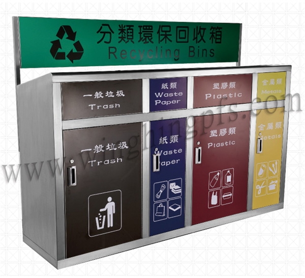 WH-S92 推門分類環保回收箱